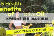 关于废品的冷门生意（废品冷门行业）