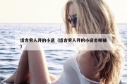 适合穷人开的小店（适合穷人开的小店去哪铺）