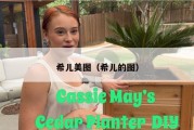 希儿美图（希儿的图）