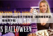 趣闲赚钱app官方下载安装（趣闲赚官网正版免费下载）