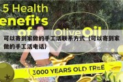 可以寄到家做的手工活联系方式（可以寄到家做的手工活电话）