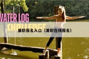 兼职报名入口（兼职在线报名）