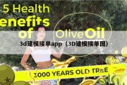 3d建模接单app（3D建模接单图）