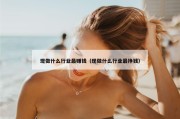 现做什么行业最赚钱（现做什么行业最挣钱）
