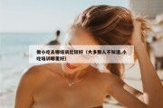 做小吃去哪培训比较好（大多数人不知道,小吃培训哪里好）