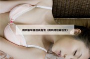 赚钱新项目招商加盟（赚钱的招商加盟）