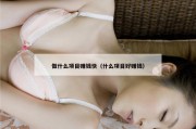 做什么项目赚钱快（什么项目好赚钱）