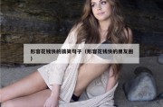 形容花钱快的搞笑句子（形容花钱快的朋友圈）