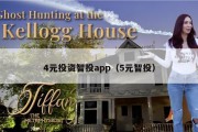 4元投资智投app（5元智投）