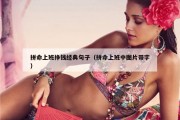 拼命上班挣钱经典句子（拼命上班中图片带字）
